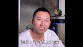  短剧回家过年全集观看--第1张