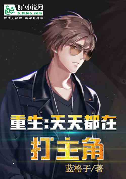  短剧第一万次重生全集观看，揭秘主角的无限重生之旅--第1张