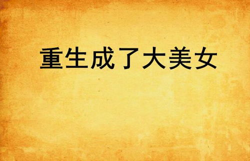  短剧文坛倒退我成了大文豪全集观看--第1张