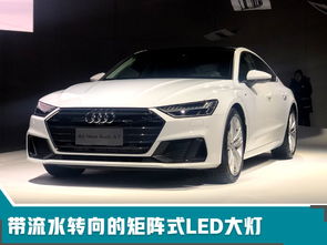 全新奥迪a六的价格多少_奥迪a六最新款--第1张