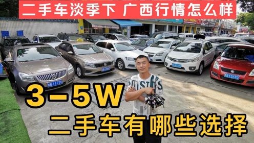 两三万的二手车值得买吗_两三万的二手车值得买吗知乎--第1张