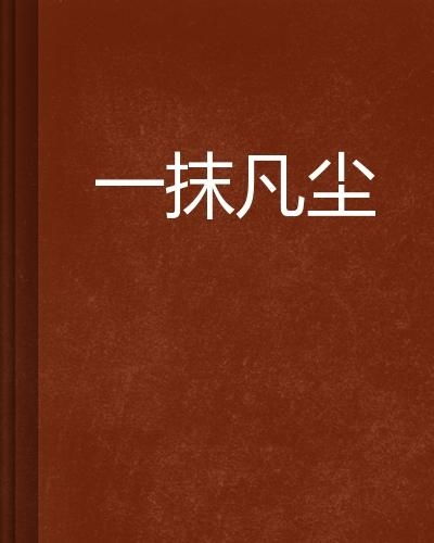  短剧被贬凡尘我靠鉴宝回天庭全集观看--第1张