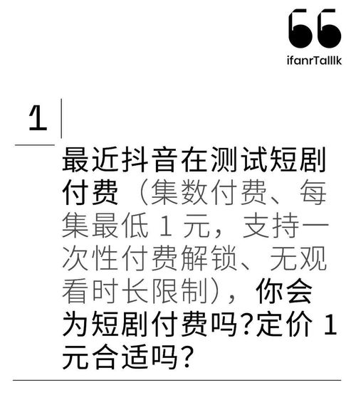  短剧如果声音记得你长篇全集观看--第1张