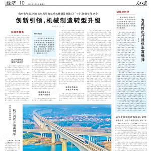  短剧未来报纸全集观看，探索短剧的未来发展--第1张