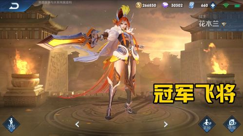  花木兰的2020，英勇无畏的传奇新篇章，花木兰2020，英勇无畏的新篇章--第1张