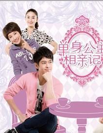  短剧小宝寻妻记全集观看，小宝寻妻记全集在线观看，短剧热门作品--第1张