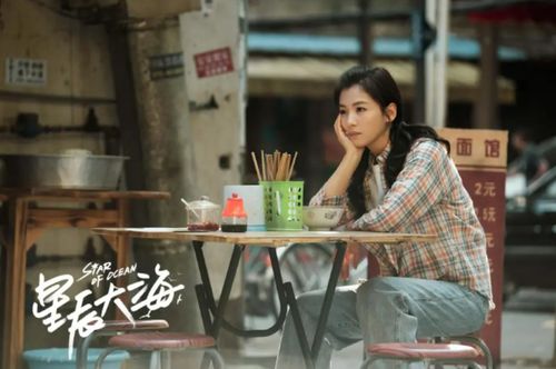  短剧星辰大海不如你全集观看，星辰大海在线免费观看全集--第1张