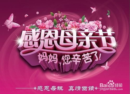  ，母亲节送什么好--第1张