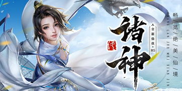 短剧仙问全集，一部引人入胜的仙侠短剧--第1张