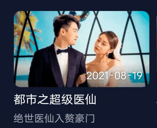  短剧逆袭，全集观看--第1张