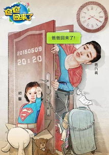  短剧雄爸归来长篇全集观看--第1张