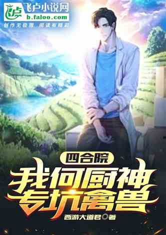  我被迫与顶级大佬闪婚了？全集观看，被迫闪婚顶级大佬，全集观看--第1张