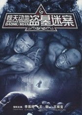  短剧惊天全集观看--第1张