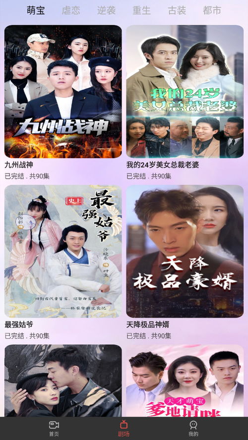 短剧新版星星知我心全集观看  短剧新版星星知我心全集观看——温馨感人，回味无穷--第1张