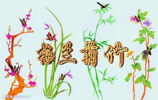 梅兰竹菊的古诗各一首  梅兰竹菊的古诗各一首，梅兰竹菊的四季之美--第1张