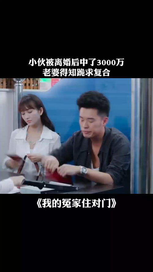 短剧离婚后前妻跪求复合全集观看  离婚后前妻跪求复合全集观看，离婚后前妻跪求复合全集在线观看--第1张