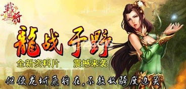 短剧龙战于野龙主降临全集观看  短剧龙战于野龙主降临全集观看，短剧龙战于野全集在线观看，龙主降临--第1张