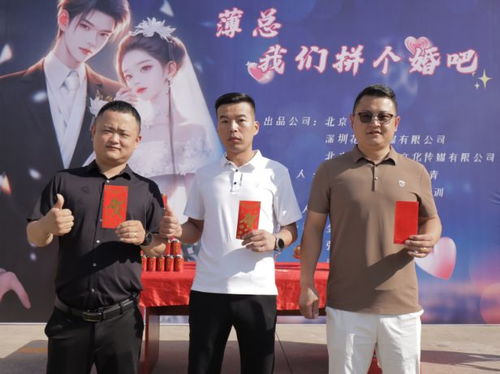 短剧薄总我们拼个婚吧全集观看  短剧薄总，我们拼个婚吧全集观看，薄总我们拼个婚吧全集在线观看，薄总与她的爱情故事--第1张