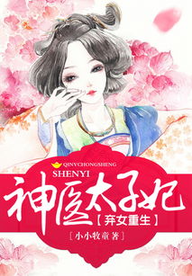 短剧重生之女神医全集观看  短剧重生之女神医全集观看--第1张