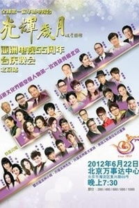 短剧免费看光辉岁月_电视连续剧光辉岁月--第1张
