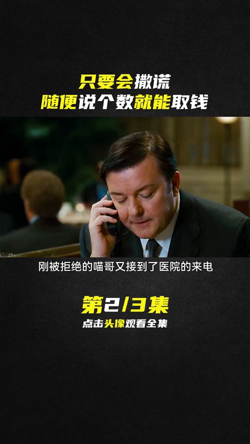 短剧我靠拯救男主走上人生巅峰全集观看  短剧我靠拯救男主走上人生巅峰全集观看--第1张
