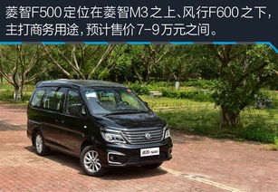 东风风行菱智m5九座_东风风行菱智m5九座报价及图片--第1张
