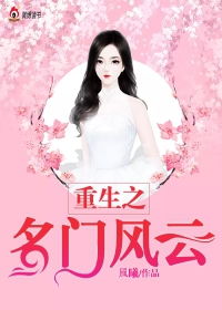 短剧重生名门贵妇全集观看  短剧重生名门贵妇全集观看--第1张