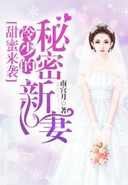 短剧庄少的罪妻难逃全集观看  短剧庄少的罪妻难逃全集观看--第1张