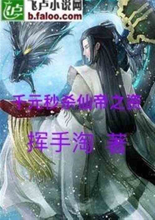 短剧北冥仙帝全集观看  短剧北冥仙帝全集观看--第1张