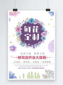 花店网页图片  花店网页图片设计，花店网页图片设计，展现花卉之美，吸引顾客目光--第1张