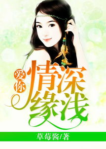 短剧爱到情深已白首全集观看  短剧爱到情深已白首全集观看--第1张