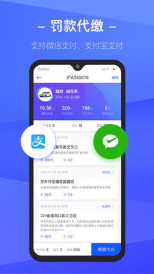 123123查询违章车违章_12123上违章查询--第1张