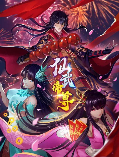 短剧仙武帝尊全集观看  短剧仙武帝尊全集观看--第1张