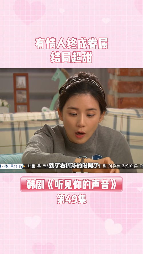 短剧听见你的声音全集观看  短剧听见你的声音全集观看--第1张