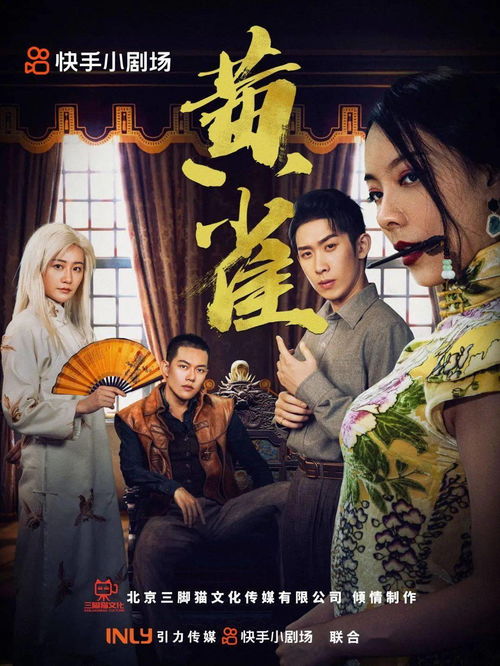 短剧我在豪门乘风破浪全集观看  豪门乘风破浪短剧全集，我在其中短剧的乘风破浪，豪门乘风破浪，乘风破浪的短剧全集观看--第1张