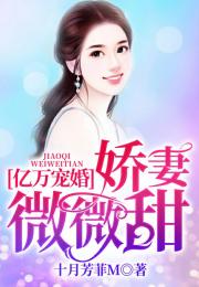 短剧闪婚后谢太太被宠上天全集观看  短剧闪婚后，谢太太被宠上天全集观看--第1张