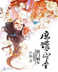 短剧将门嫡女美又飒全集观看  将门嫡女美又飒短剧全集观看，将门嫡女美又飒短剧全集免费观看--第1张