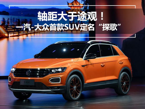 一汽大众suv途观_一汽大众suv途观 四驱有5个座位的吗--第1张