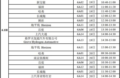 车展2021最新时间表_车展时间安排--第1张