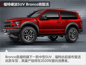 福特小suv_福特小suv车型图片--第1张
