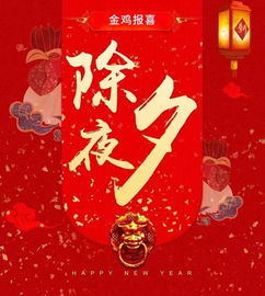 短剧又是一年除夕夜全集观看  又是一年除夕夜短剧全集观看--第1张
