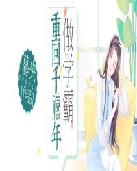 短剧重回千禧年全集观看  短剧重回千禧年全集观看，重回千禧年，全集观看--第1张