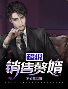 赘婿大结局曝光视频在线观看_赘婿大结局曝光视频在线观看全集--第1张