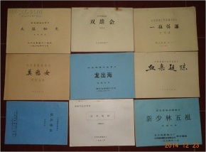 短剧真龙出海宋楠全集观看  ，短剧真龙出海宋楠全集观看--第1张