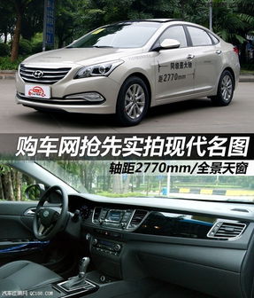 北京现代全部车型图_北京现代全部车型图和价--第1张