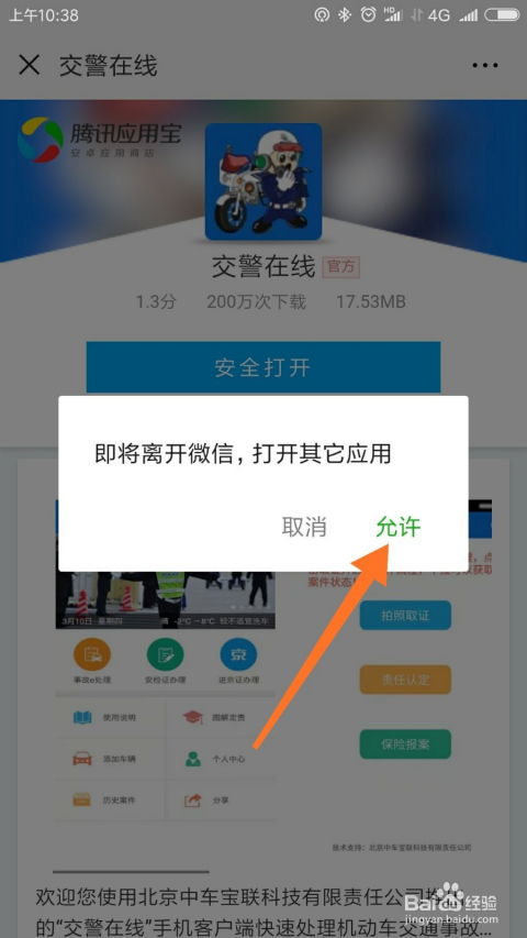 用什么查车辆违章最快_用什么查机动车违章--第1张