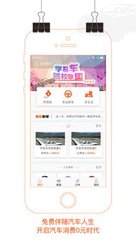 易车网app下载_易车网app官方下载--第1张