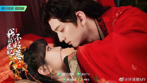 短剧我的医妃不好惹全集观看  短剧我的医妃不好惹全集观看--第1张