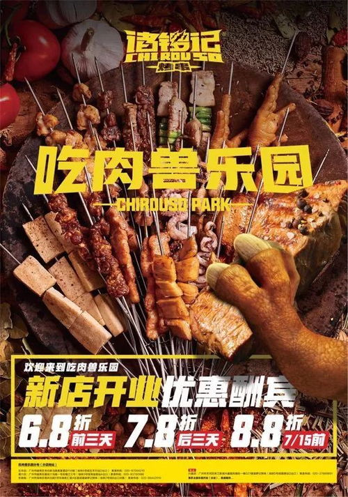 短剧隐龙之我在都市卖烧烤全集观看  短剧隐龙之我在都市卖烧烤全集观看，隐龙之都市烧烤小老板--第1张