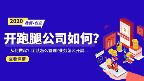 短剧超级跑腿系统全集观看  短剧超级跑腿系统全集观看，超级跑腿系统全集，跑腿人的日常--第1张